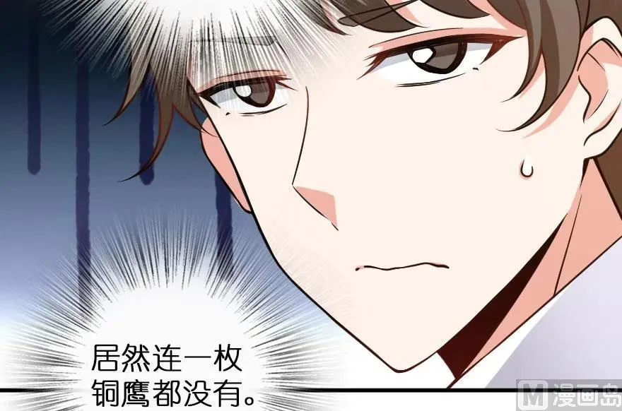 101 女巫的家园 第103页