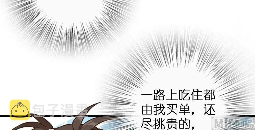 101 女巫的家园 第104页