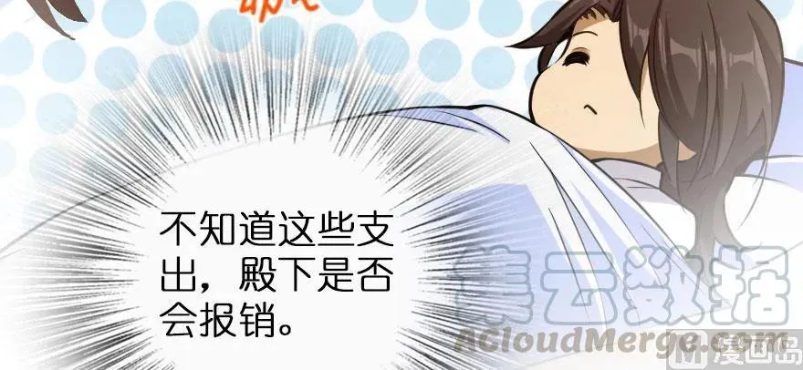 101 女巫的家园 第106页
