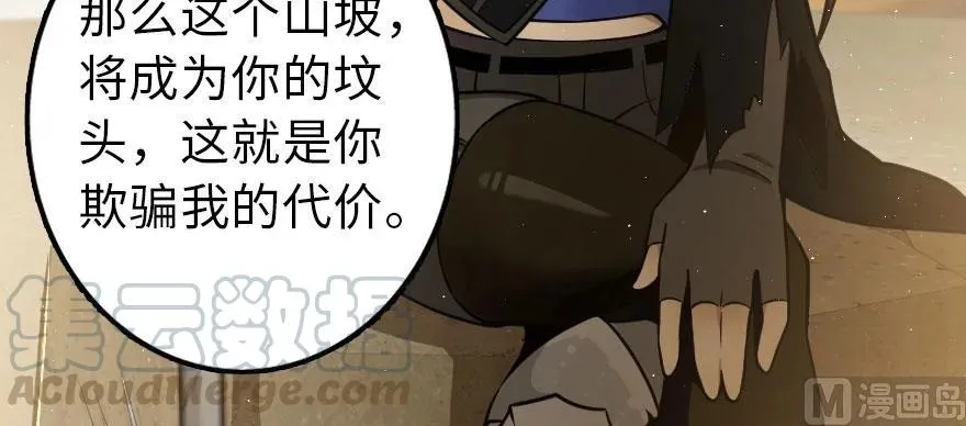 101 女巫的家园 第111页