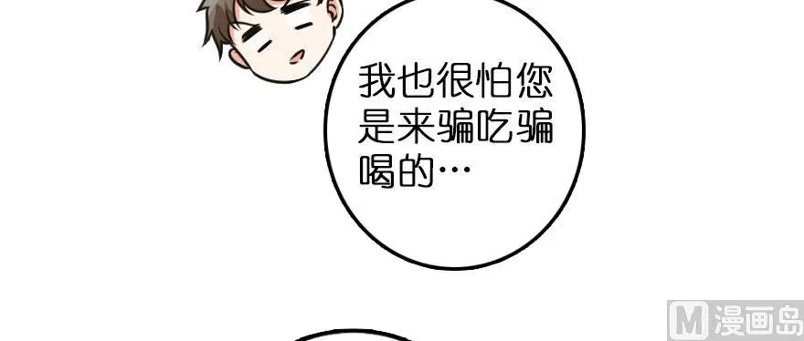 101 女巫的家园 第113页