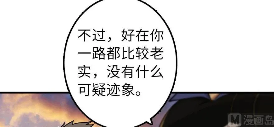 101 女巫的家园 第114页