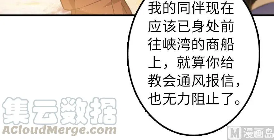 101 女巫的家园 第116页
