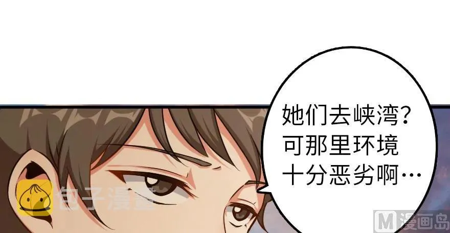 101 女巫的家园 第117页