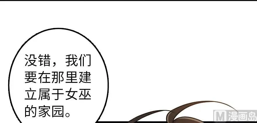 101 女巫的家园 第119页