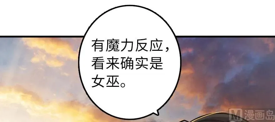 101 女巫的家园 第134页
