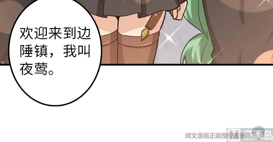 101 女巫的家园 第143页