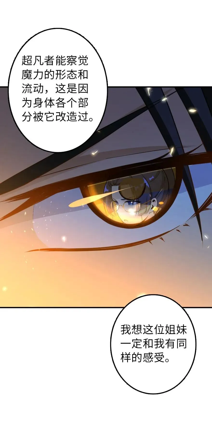 102 你还记得我吗？ 第19页