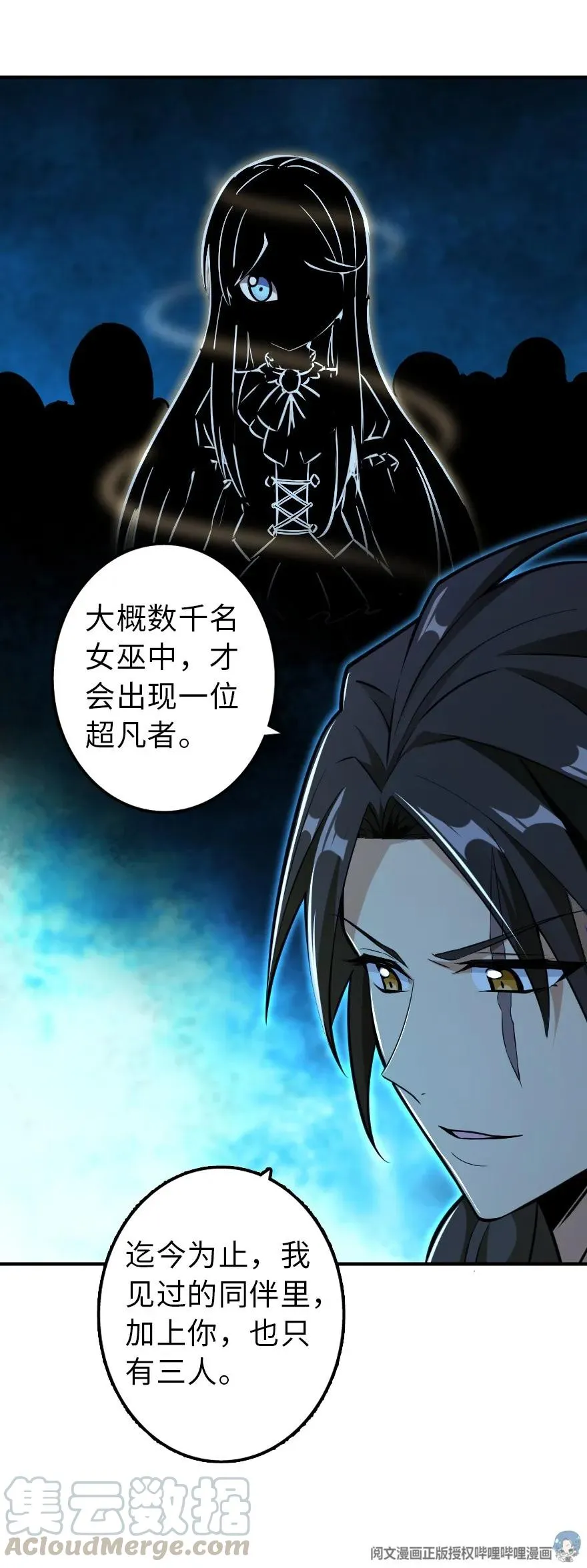 102 你还记得我吗？ 第21页