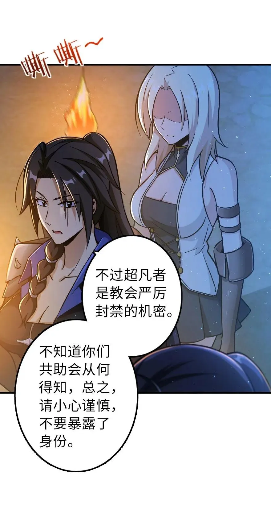 102 你还记得我吗？ 第22页