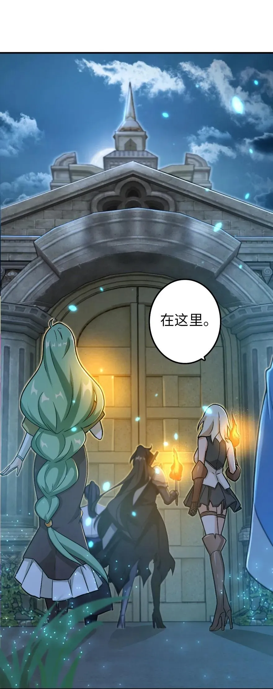 102 你还记得我吗？ 第28页