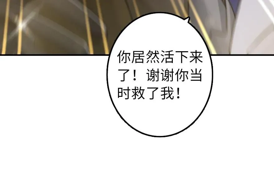 102 你还记得我吗？ 第35页