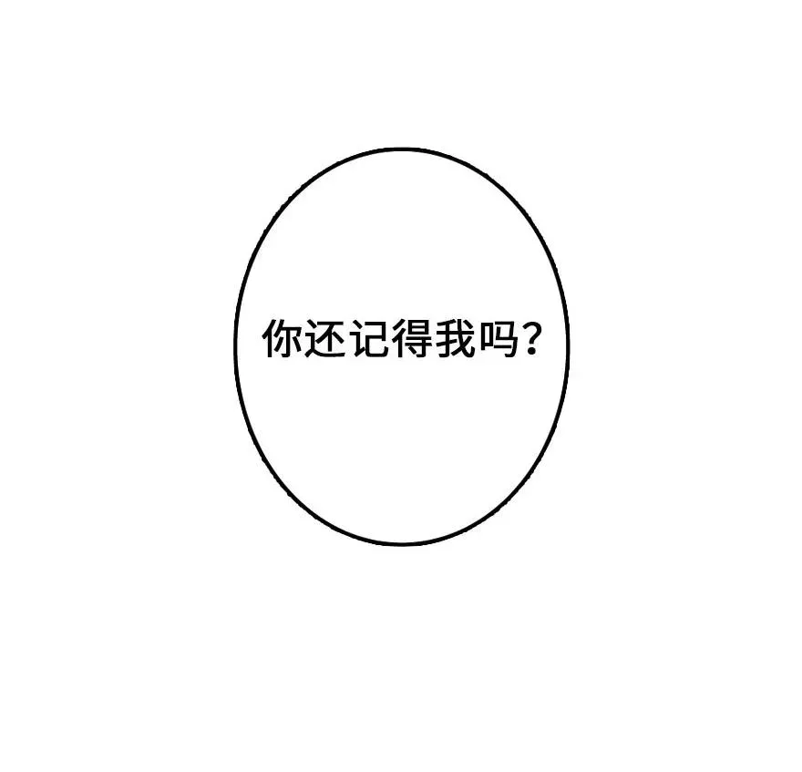 102 你还记得我吗？ 第39页