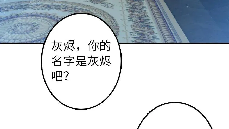 102 你还记得我吗？ 第42页