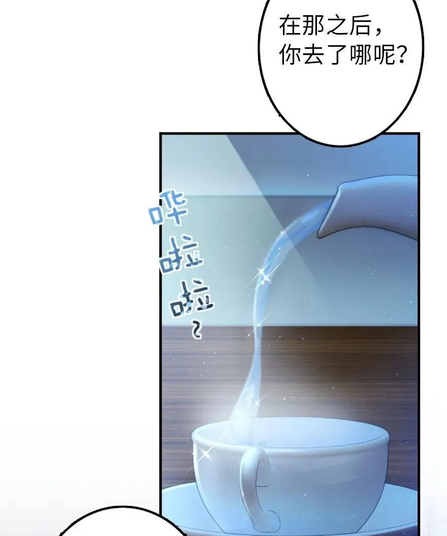 102 你还记得我吗？ 第43页