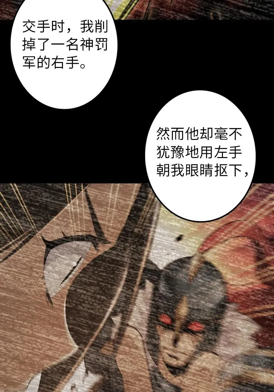 102 你还记得我吗？ 第50页