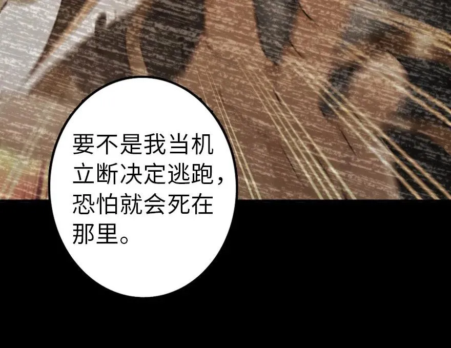 102 你还记得我吗？ 第51页
