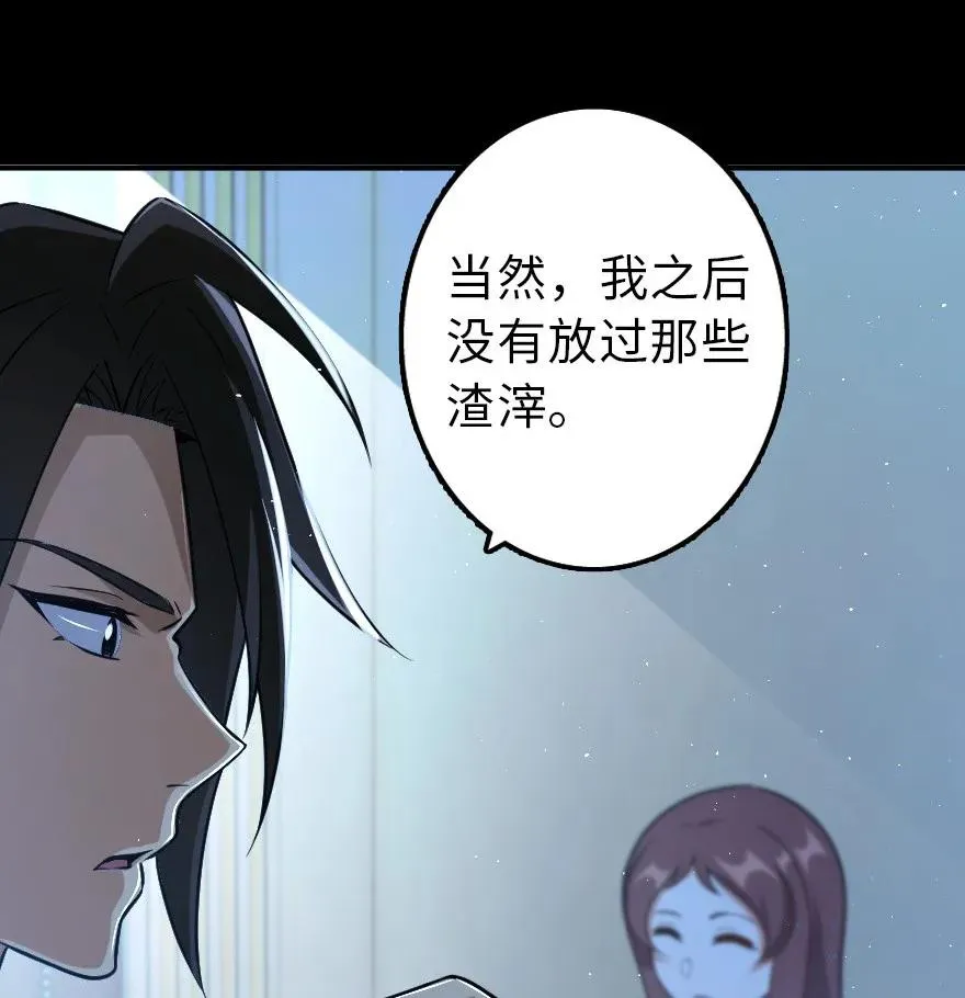 102 你还记得我吗？ 第52页