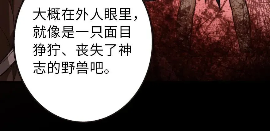 102 你还记得我吗？ 第55页