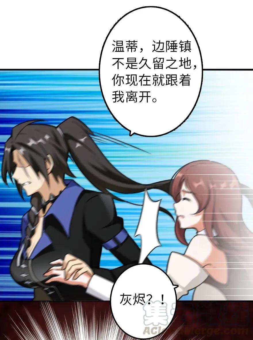 102 你还记得我吗？ 第61页