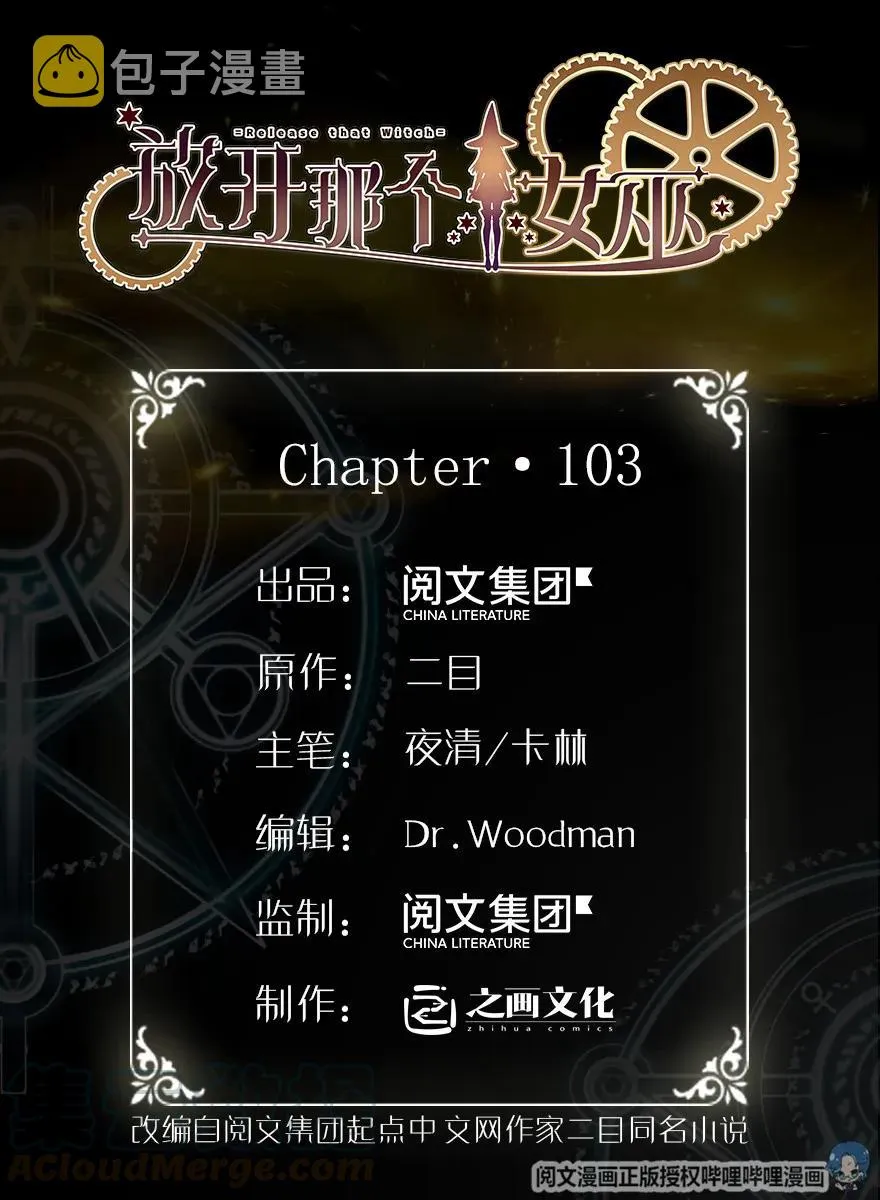 103 较量 第1页