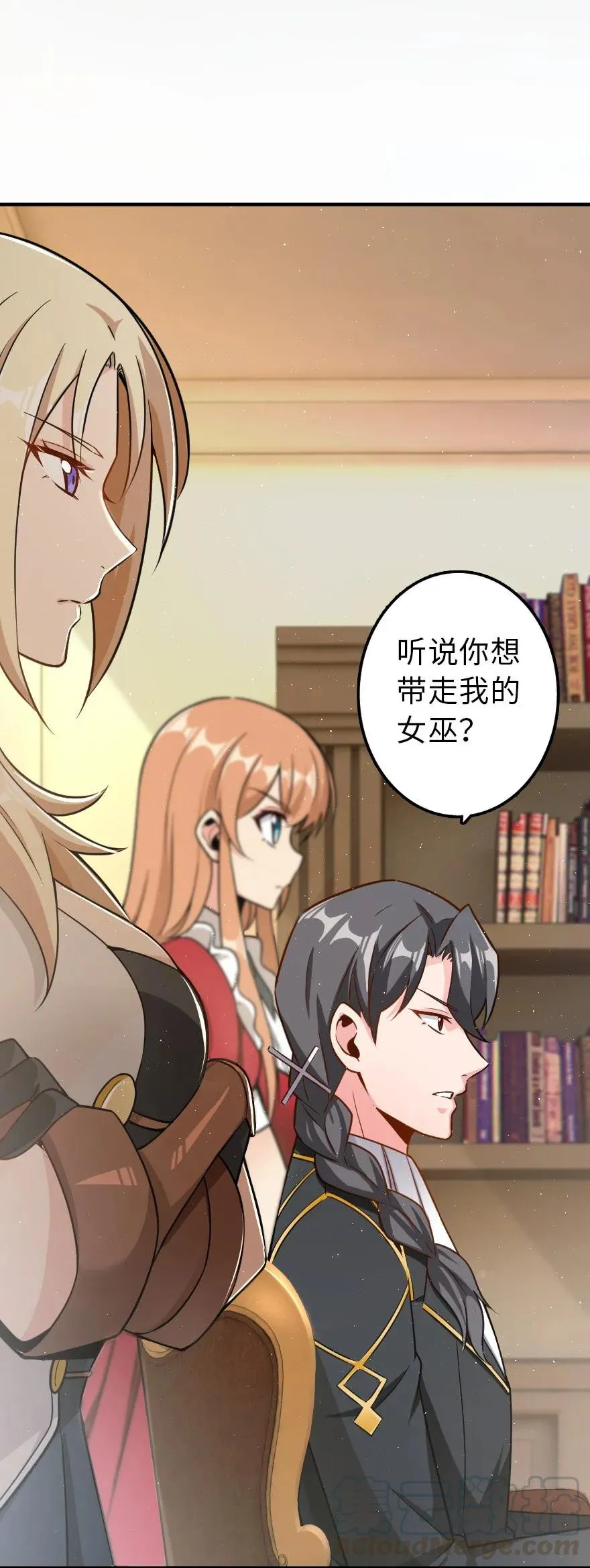 103 较量 第5页