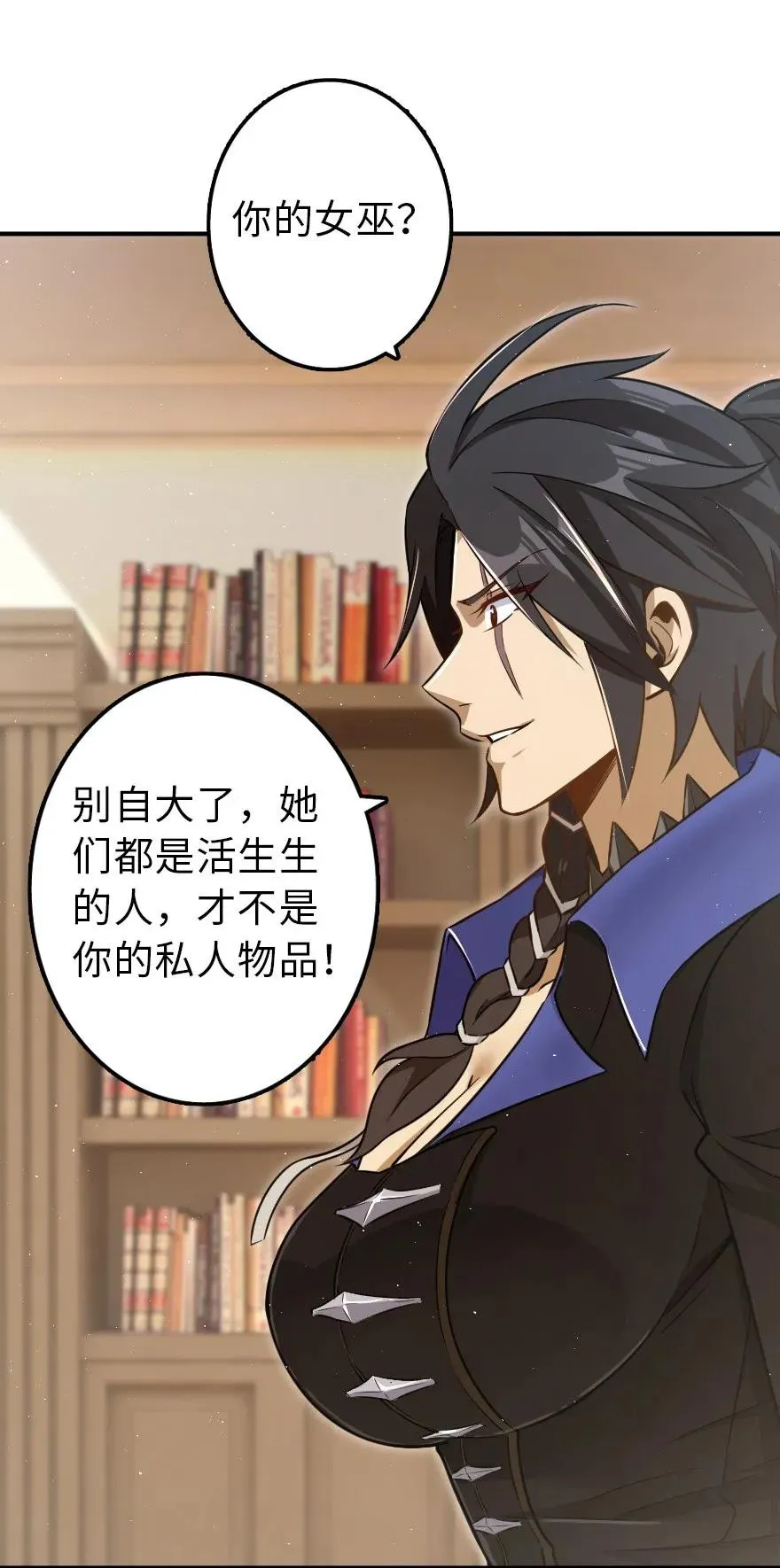 103 较量 第7页