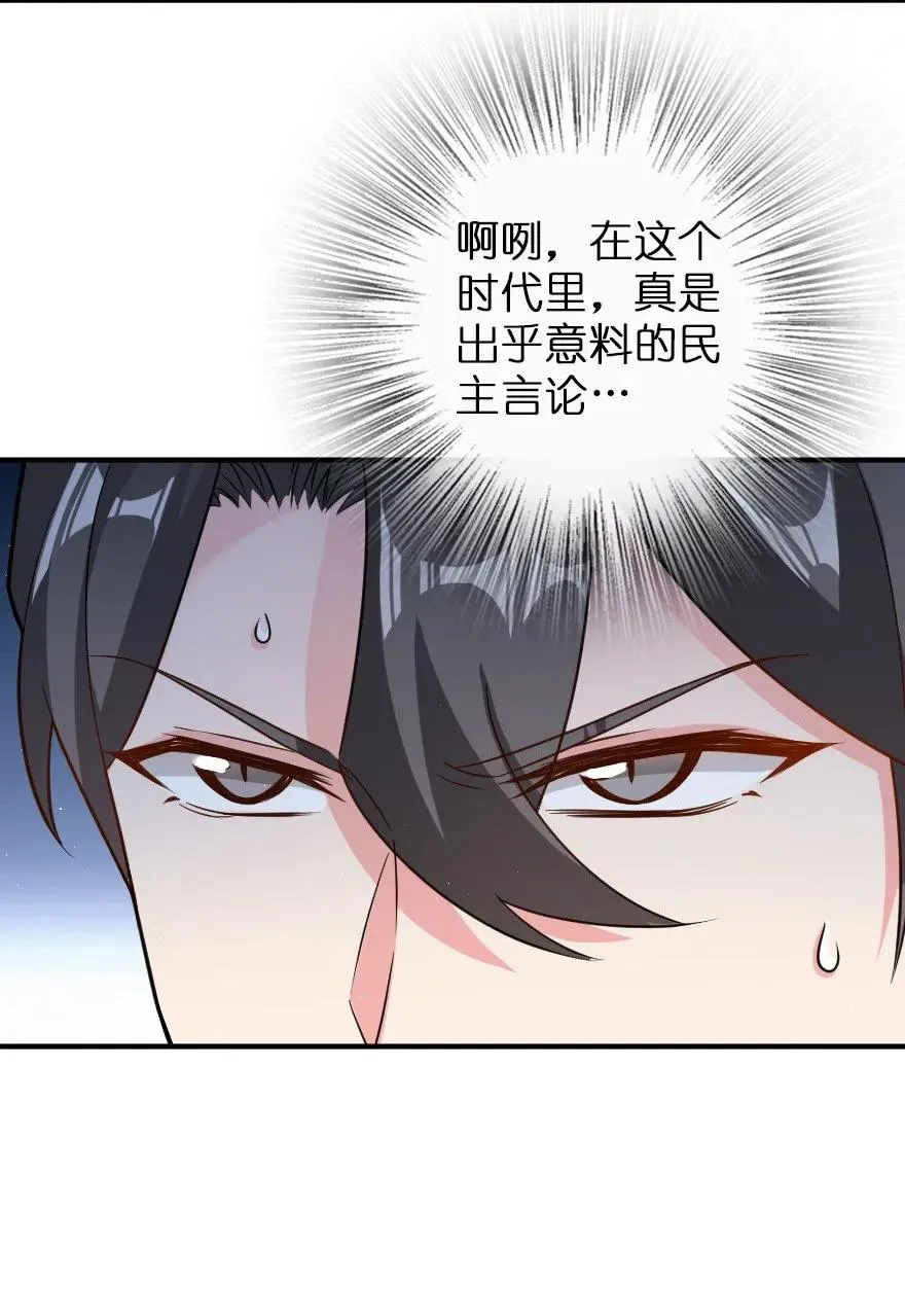 103 较量 第8页