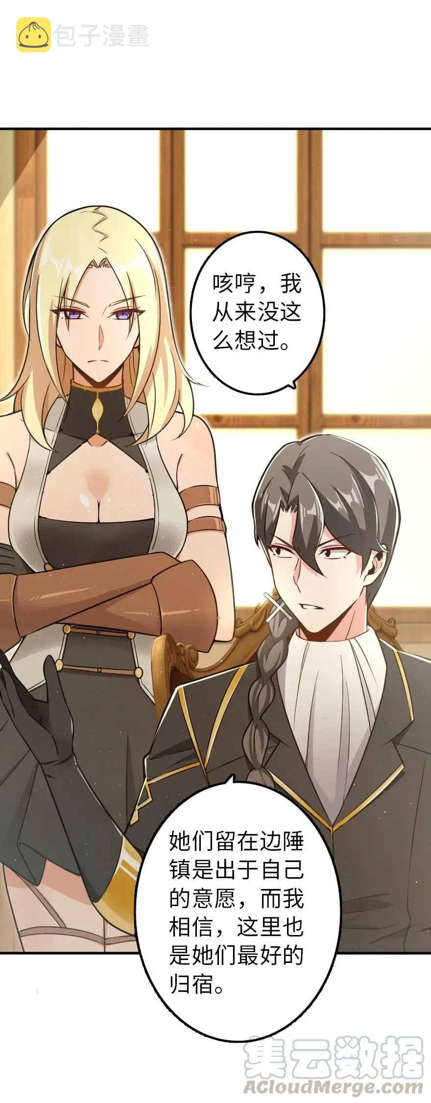 103 较量 第9页