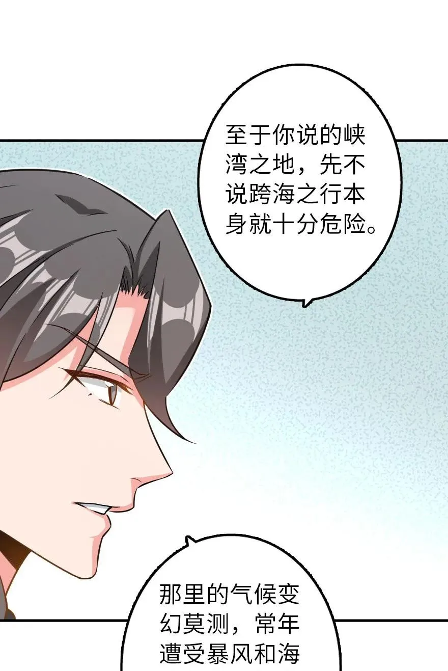103 较量 第10页