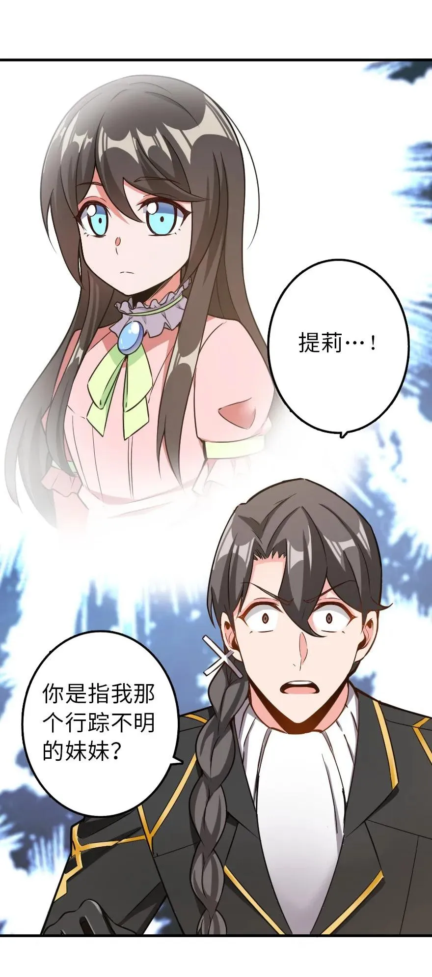 103 较量 第12页