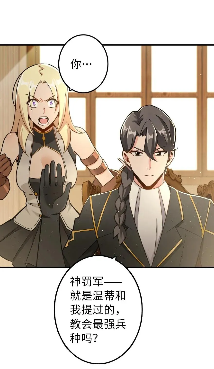 103 较量 第19页