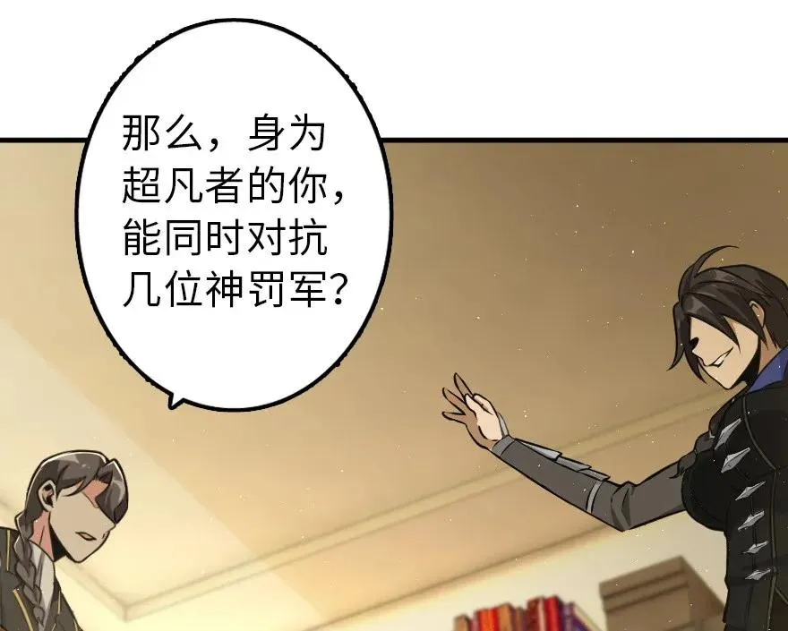 103 较量 第20页