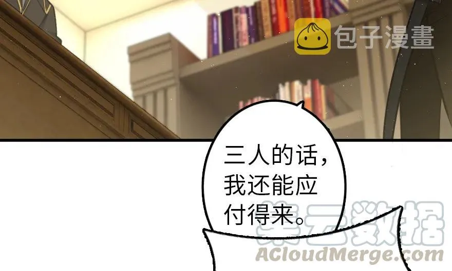 103 较量 第21页