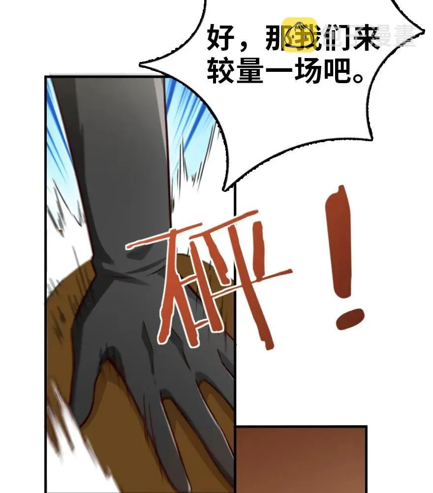 103 较量 第22页