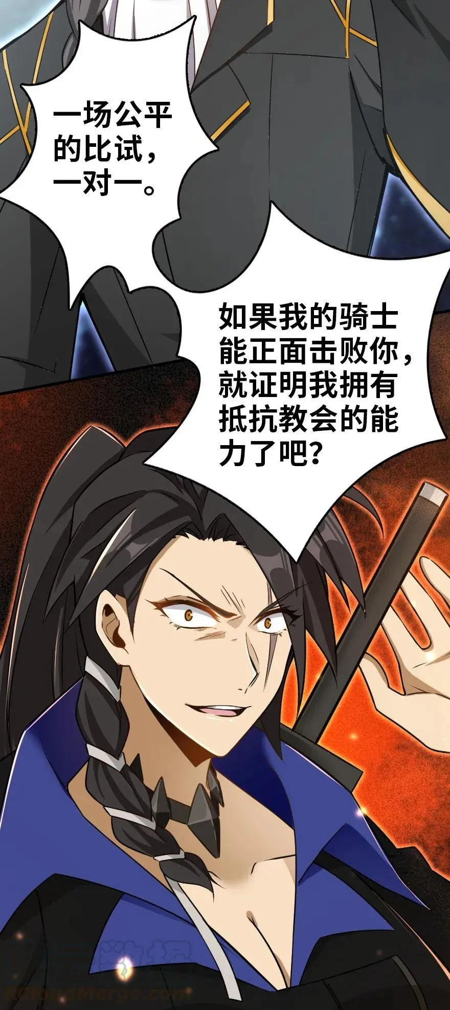 103 较量 第25页