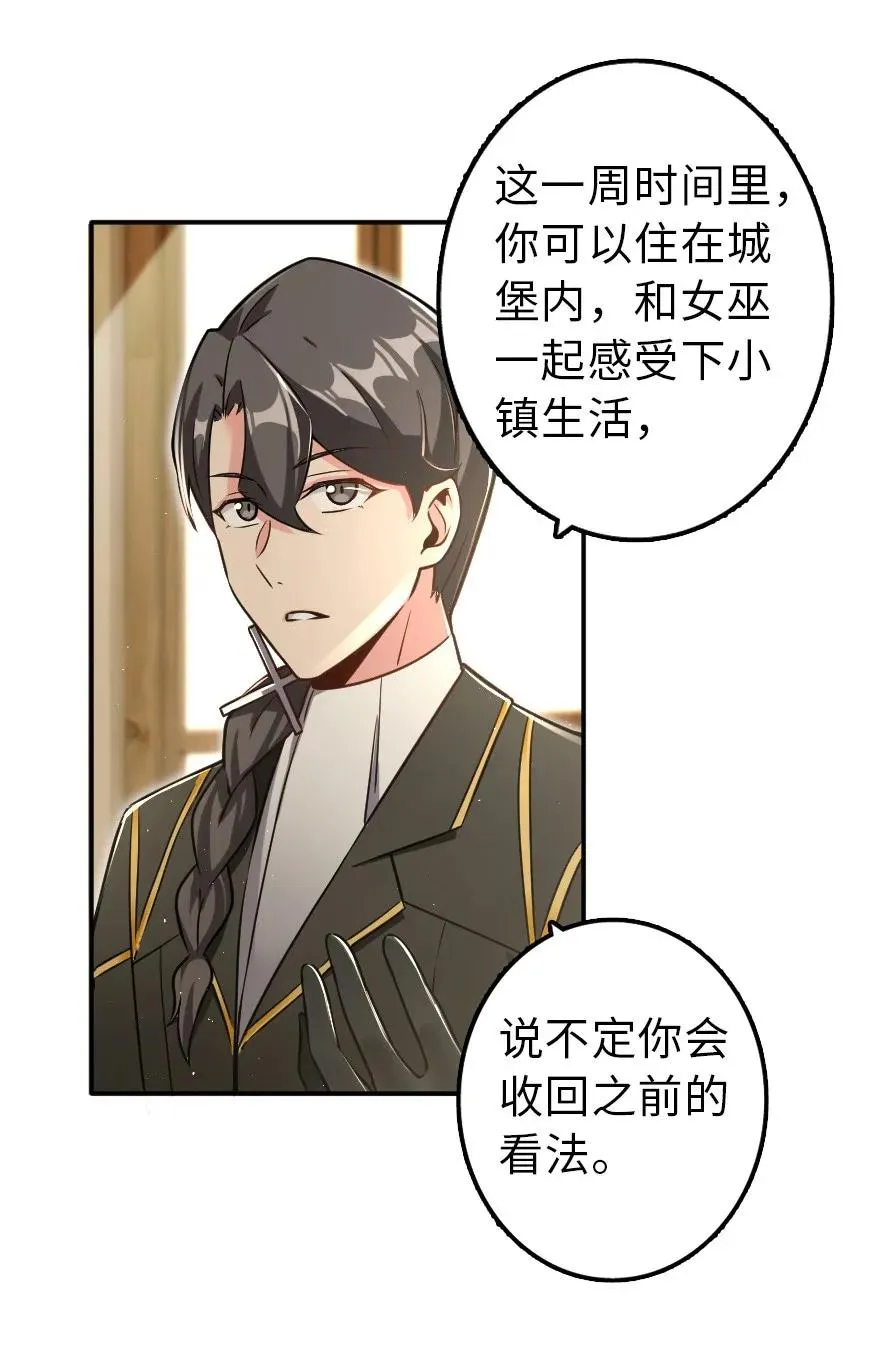 103 较量 第28页