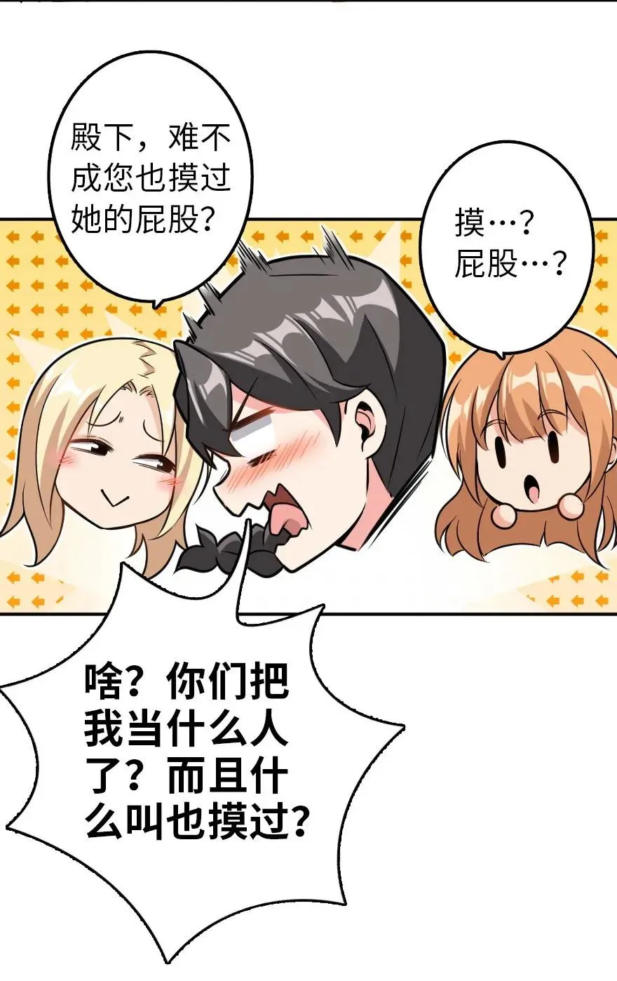 103 较量 第36页