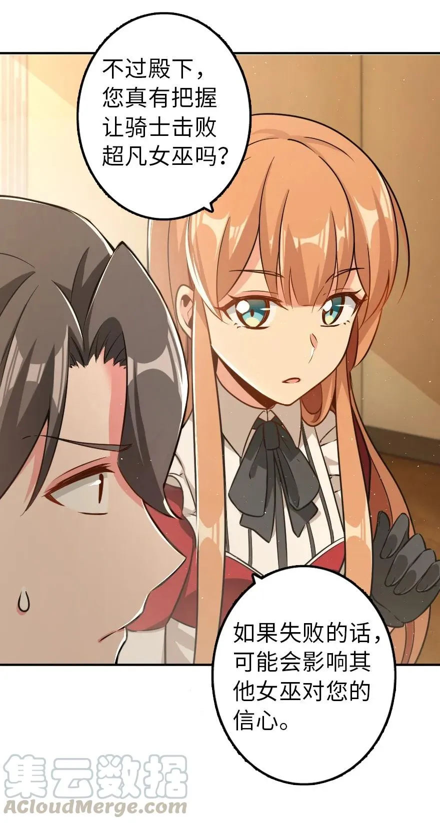 103 较量 第37页