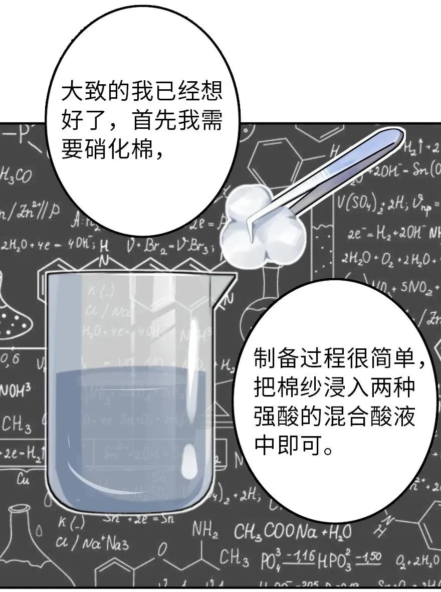 103 较量 第39页
