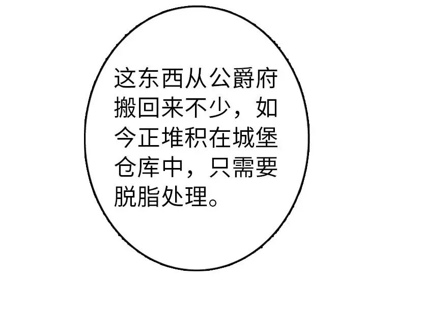 103 较量 第40页