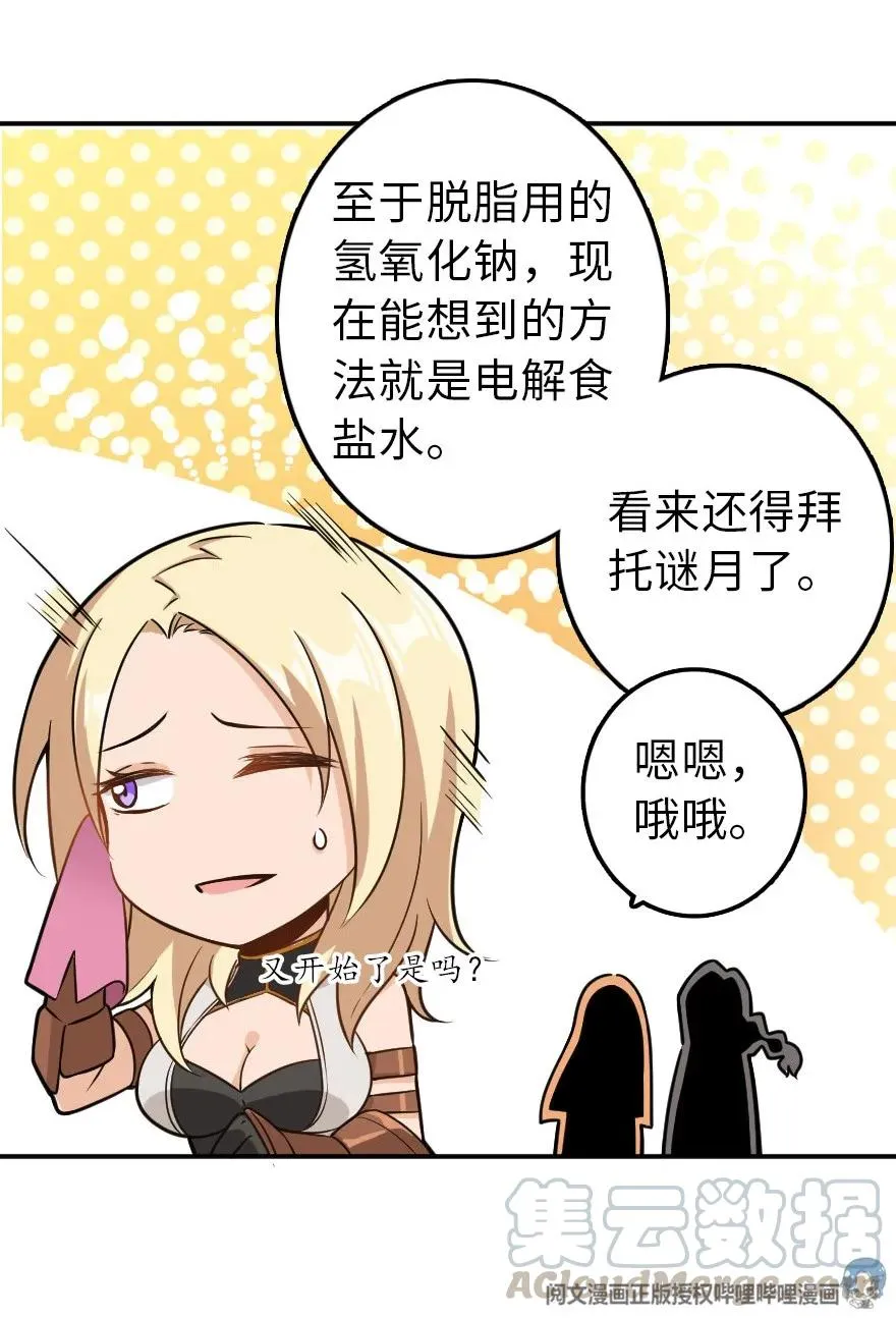 103 较量 第41页