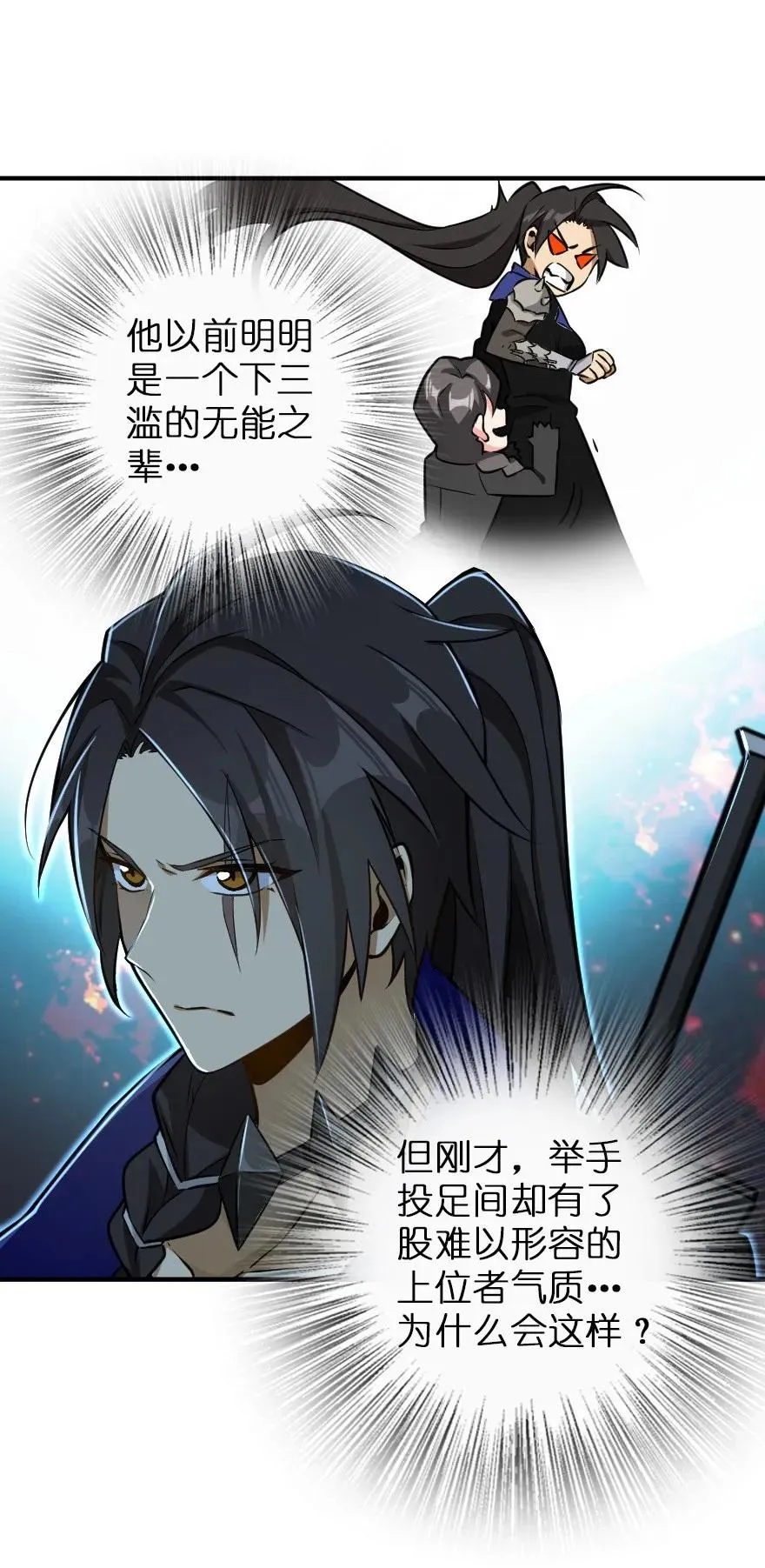 103 较量 第44页