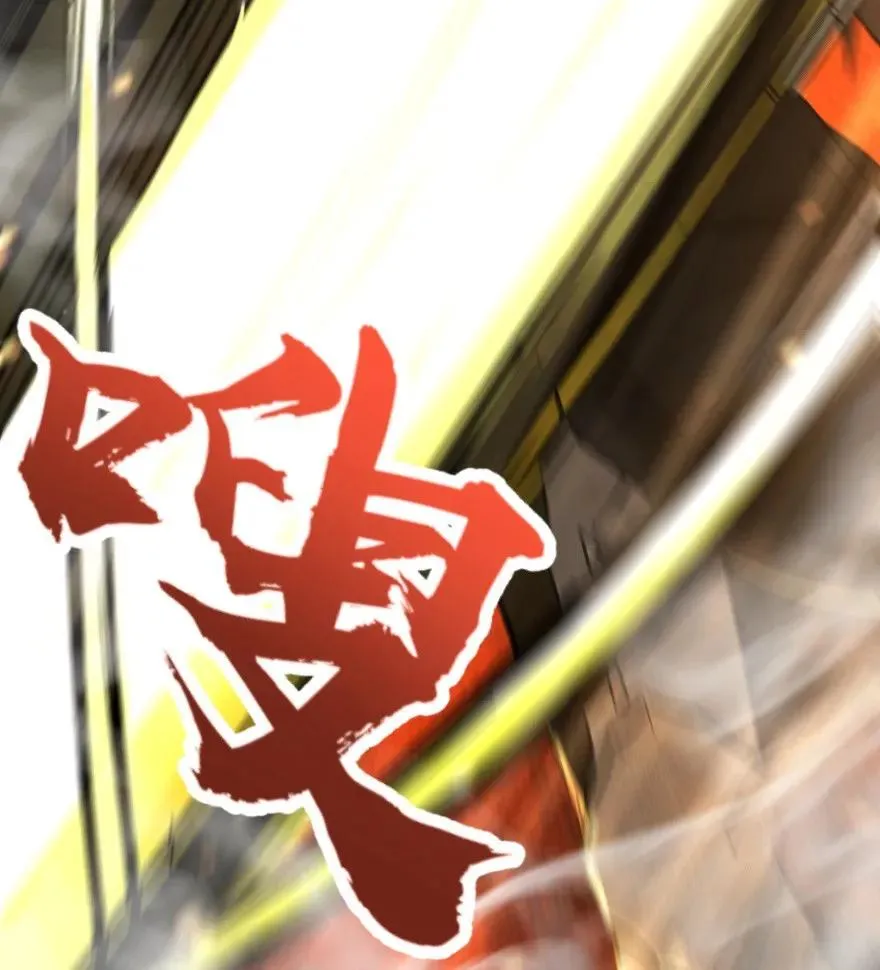103 较量 第50页