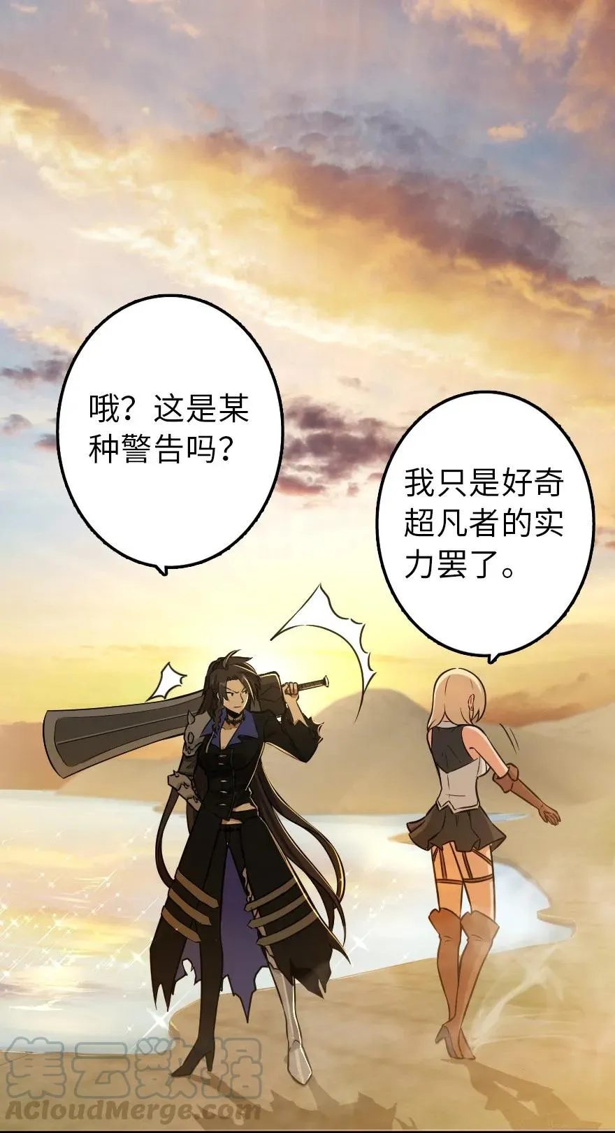 103 较量 第53页