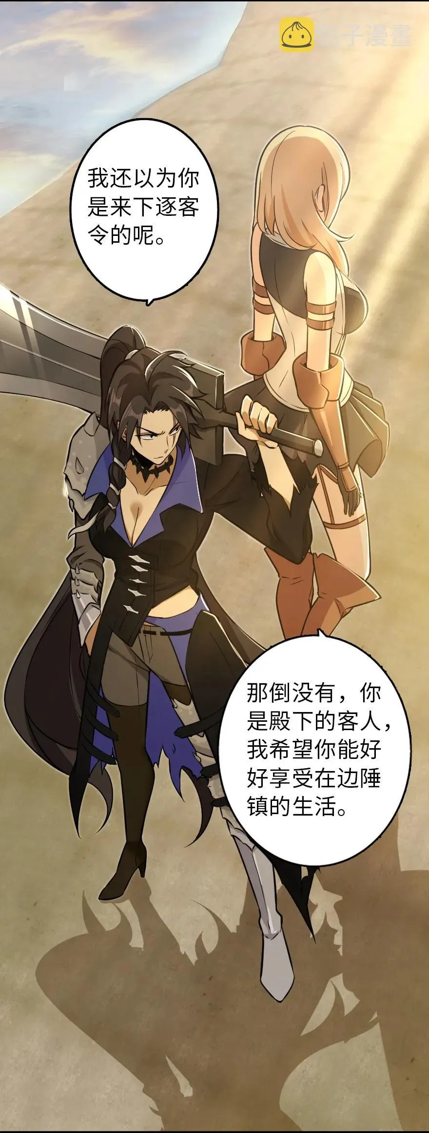 103 较量 第54页