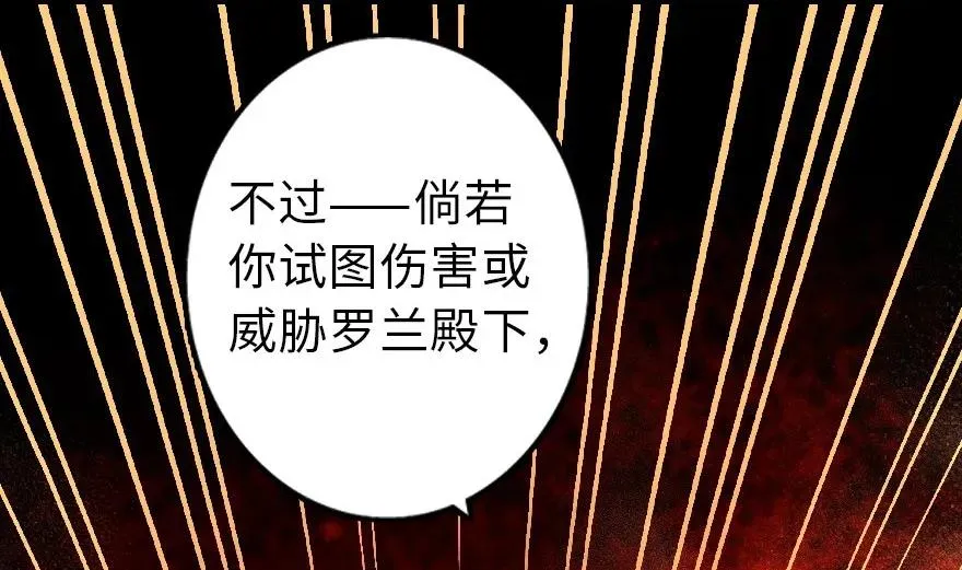 103 较量 第55页