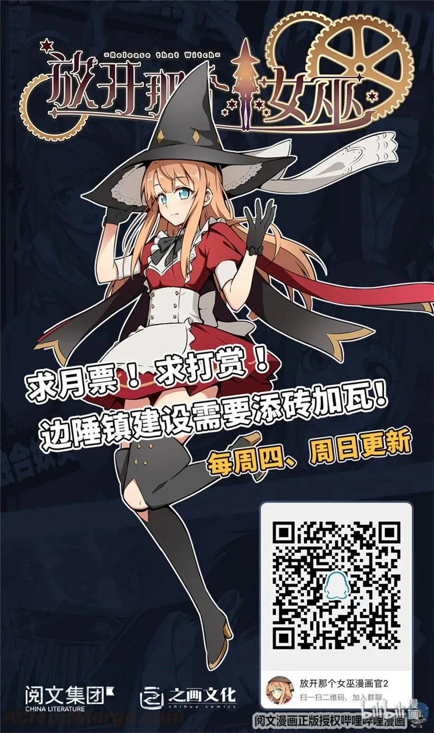 103 较量 第57页