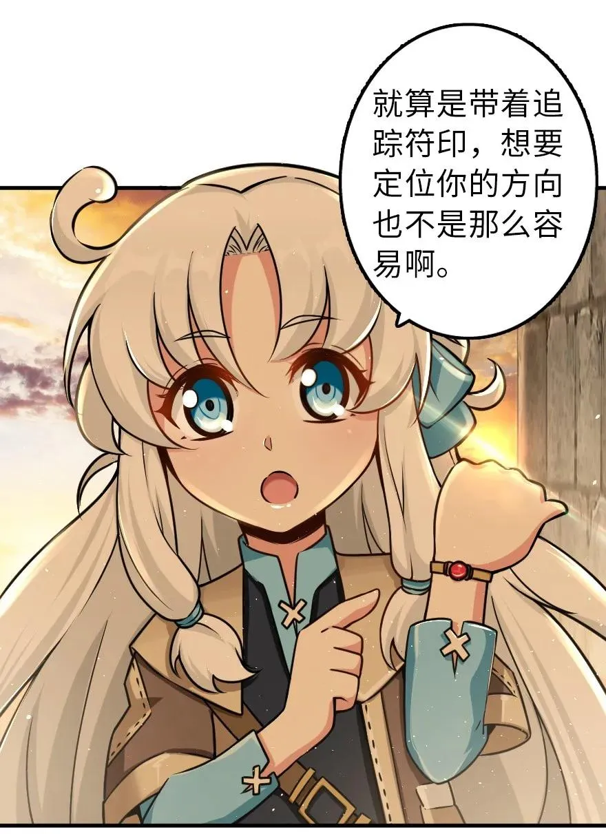 106 追逐 第2页