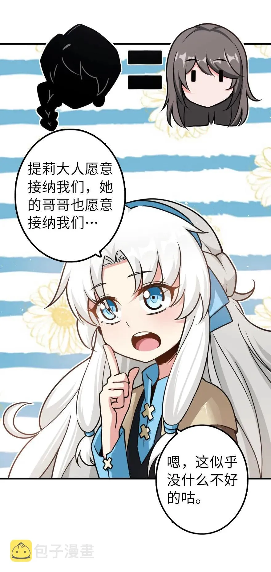 106 追逐 第6页
